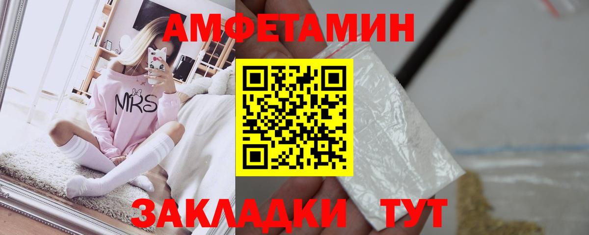 Зеленогорск  Амфетамин 98%  АМФ  Вход с VPN 