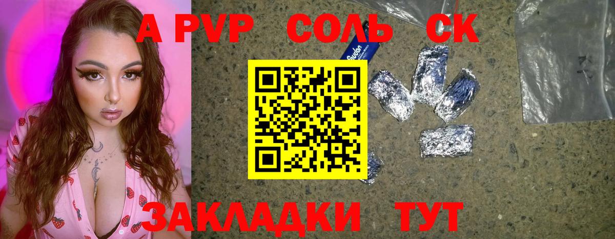 Alpha PVP мука Зеленогорск