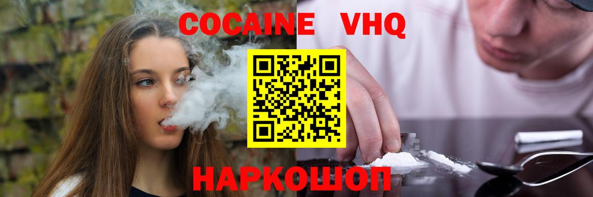 Cocaine Колумбийский Зеленогорск