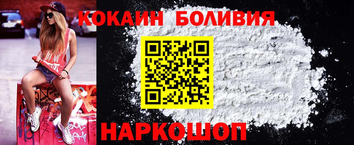 COCAIN  Вход с VPN  Зеленогорск  закладка  COCAIN 99% 
