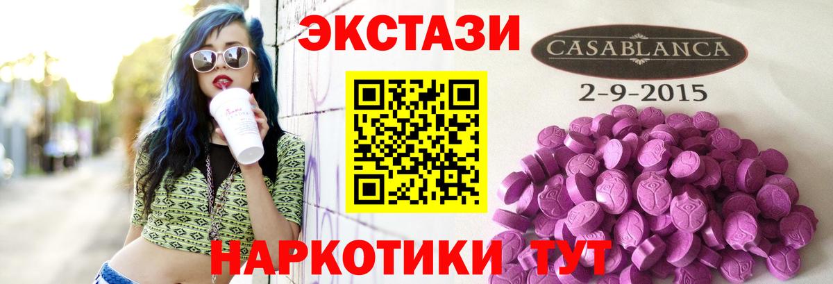 Экстази Philipp Plein  omg онион  Вход с VPN  Зеленогорск  Экстази круглые  ЭКСТАЗИ 