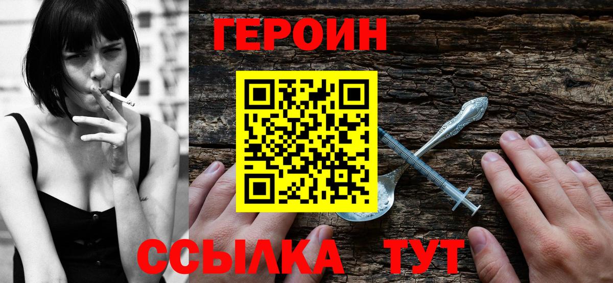 ГЕРОИН гречка  Вход с VPN  Зеленогорск 