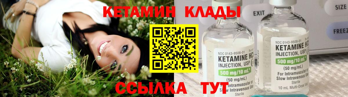 Зеленогорск  маркетплейс официальный сайт  Вход с VPN  Кетамин VHQ 