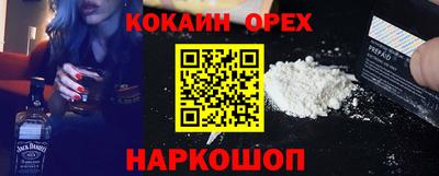 COCAINE Кумертау
