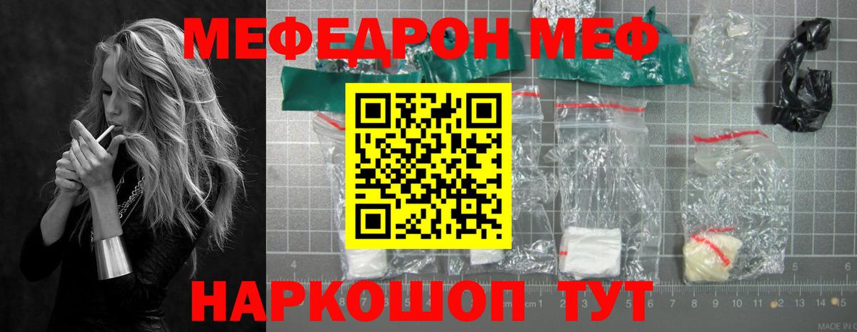 Мефедрон Зеленогорск