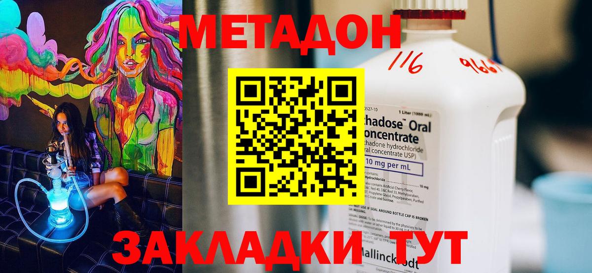 Зеленогорск  МЕТАДОН мёд  Вход с VPN 