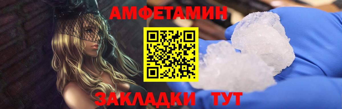 Первитин кристалл  Первитин кристалл  Вход с VPN  Зеленогорск 