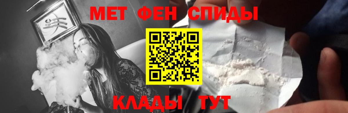 МЕТАМФЕТАМИН Декстрометамфетамин 99.9% Зеленогорск