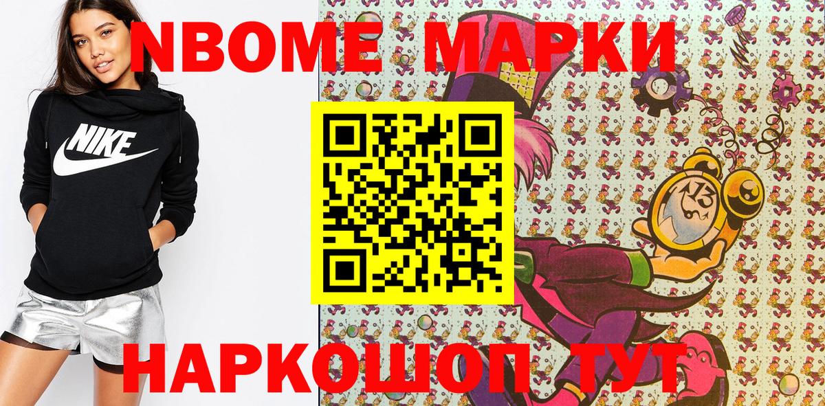 Марки 25I-NBOMe 1,5мг  Марки 25I-NBOMe 1,5мг  Вход с VPN  Зеленогорск 