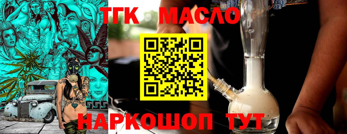 Дистиллят ТГК Wax Зеленогорск